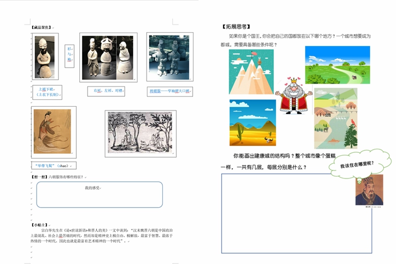 光影魔術(shù)手拼圖.jpg