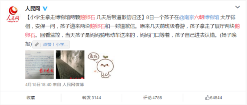 回望六朝 2017935.png