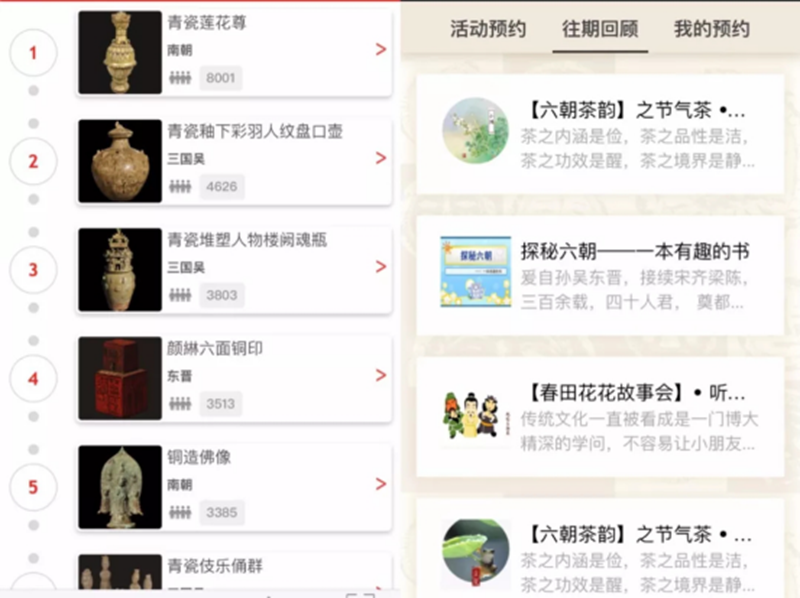 回望六朝 2017937.png