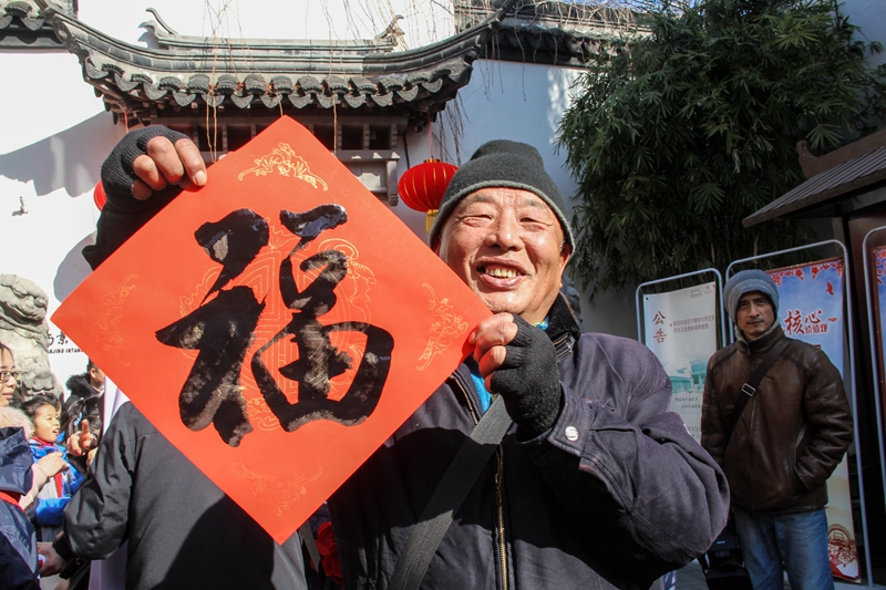 第六屆民俗文化節(jié)非遺集市之送福大眾--高保安攝.jpg