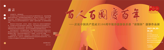 展標(biāo) 新_副本.png