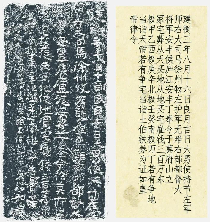 地券磚.jpg