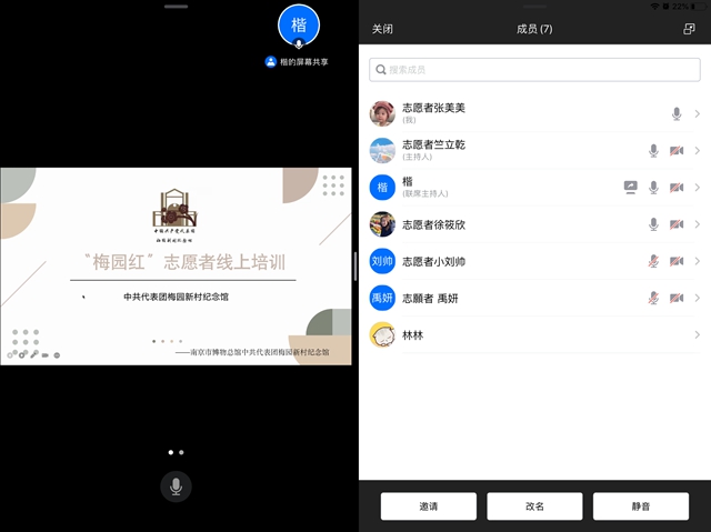 志愿者線上培訓(xùn)照片1.jpg