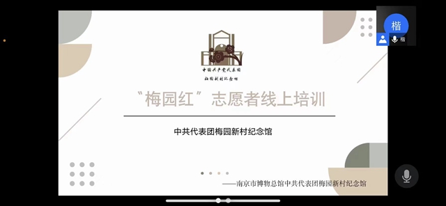 志愿者線上培訓(xùn)照片2.jpg